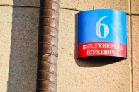З червня наступного року лучани житимуть за новими адресами