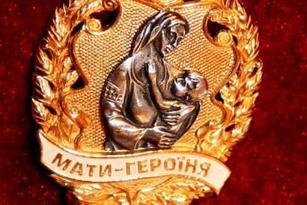 У Луцьку 19 матерів стали «героїнями»