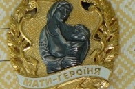 За минулий рік звання «Мати-героїня» отримало 12 тисяч 218 волинянок