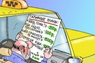 Проїзд по таксометру, або скільки реально коштують послуги таксі