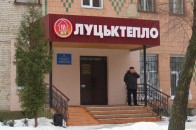 ДКП «Луцьктепло», попри збитки, потайки від громади витрачає десятки тисяч гривень на приватну охорону