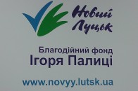 БФ Ігоря Палиці «Новий Луцьк» з істориками готує макет Старого міста та концепцію його розвитку