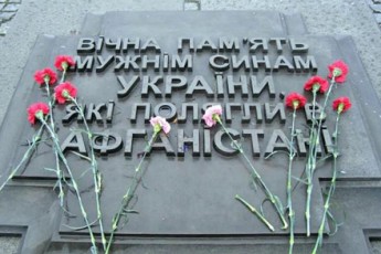 У Луцьку вшанують воїнів-афганців
