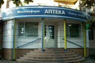Долю будівництва аптеки «Волиньфарм» в онкодиспансері вирішуватимуть на наступній сесії?