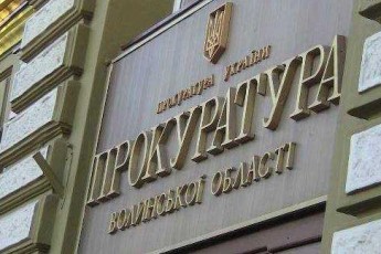 Прокуратура Луцька в минулому році «покарала» трьох посадовців за несвоєчасне надання інформації