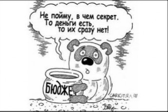 Волинським депутатам досі гикається минулорічний бюджет
