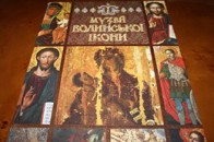 Книгу про Музей волинської ікони представили в Києві