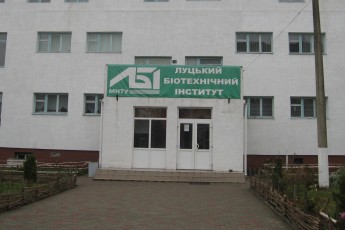 Ректор Луцького біотехнічного інституту офіційно працював... двірником?
