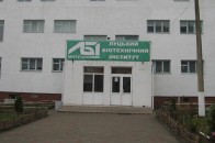 Ректор Луцького біотехнічного інституту офіційно працював... двірником?