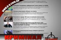 Промо-ролик інтернет-видання «Під прицілом»
