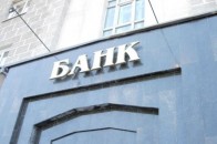 Волиняни набрали кредитів на 6 мільярдів гривень