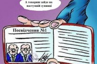 За підробку проїзних документів – 2 роки позбавлення волі