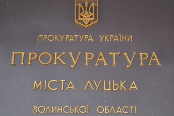 Луцька прокуратура відібрала в підприємця земельну ділянку, на якій розташовувався ринок