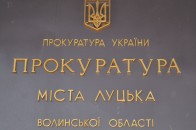 Луцька прокуратура відібрала в підприємця земельну ділянку, на якій розташовувався ринок