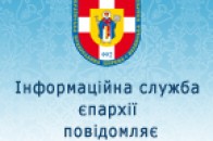Минулоріч на Волині з'явилося 18 новозбудованих храмів