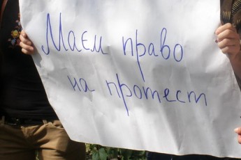 Волинська влада намагається обмежити кількість мітингів