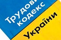 13 посадовців волинської інспекції з питань праці притягнуто до відповідальності