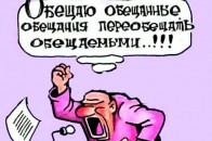 Міські голови області не виконують доручення президента