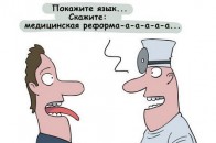 Лучани вдруге страйкуватимуть проти медичної реформи