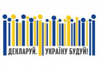 Волиняни без подачі декларації про доходи не зможуть виїхати жити за кордон