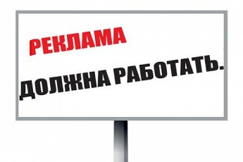 Депутати обласної ради не хочуть рекламувати державні служби за свій рахунок