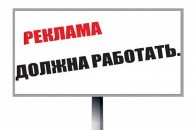 Депутати обласної ради не хочуть рекламувати державні служби за свій рахунок