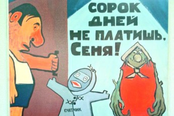 Волинська облспоживспілка відсуджує у підприємців борги, завищуючи пеню?