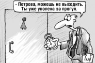 Волинські депутати майже рік прогулюють засідання колегії