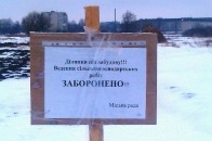 У Камінь-Каширському взялися забудовувати резервні землі