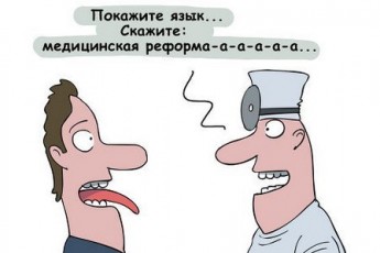 Клімчук «відмазується» від своєї участі в медичній реформі