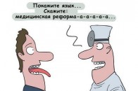Клімчук «відмазується» від своєї участі в медичній реформі