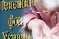 Волинянин намагався обдурити Пенсійний фонд України і «погорів» на підробці документів