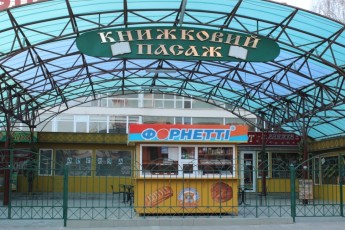 «Книжковий пасаж» у Луцьку можуть ліквідувати через те, що там торгують пивом та пиріжками