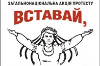 Романюк хоче, аби опозиція відповіла за незаконну поклейку реклами