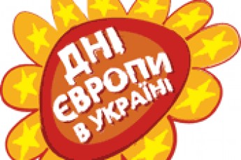 День Європи обійдеться лучанам майже у 10 тисяч гривень