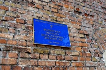 Охорона пацієнтів у Волинській психлікарні коштуватиме бюджету майже мільйон гривень