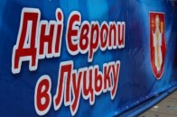 На День Європи у Луцьку відбудеться міжнародний конкурс та фестиваль традицій