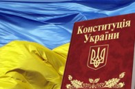 У червні Волинь святкуватиме 17-річчя Конституції