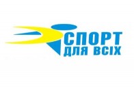 Працівники центру «Спорт для всіх» скаржаться, що міський голова не ходить на їхні заходи