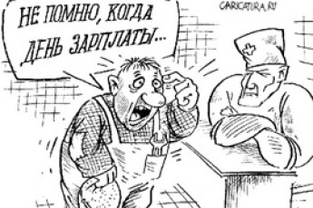 Луцькі підприємства заборгували своїм працівникам понад 3,4 мільйони гривень зарплати