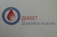 За сприяння благодійного фонду Ігоря Палиці «Новий Луцьк», хворі на цукровий діабет безкоштовно отримали глюкометри