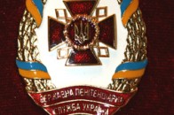 Державна пенітенціарна служба України у Волинській області відсвяткувала свою 15 річницю