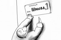 У Луцьку з першого червня перейменують 27 вулиць