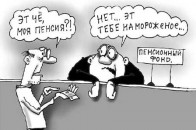 На Волині виявили порушення в роботі управління Пенсійного фонду України