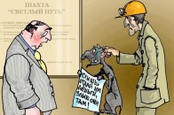 У Луцьку заборгованість по зарплаті сягає 3,4 мільйонів гривень