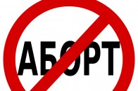 Депутат Волинської облради домагається заборони абортів