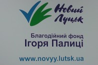 За підтримки «Фонду Ігоря Палиці – Новий Луцьк» відновлено роботу їдальні територіального центру