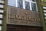 Прокуратура Волині стала на захист приватних підприємців