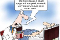 Медики Луцької міської поліклініки №2 відмовили в лікуванні пацієнтці з сильним болем, бо на неї не вистачило талончика