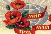 Чи відпочивають волиняни під час травневих свят?